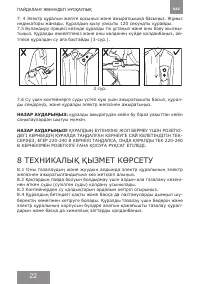 Страница 22