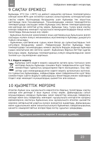 Страница 23