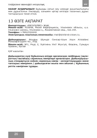 Страница 26