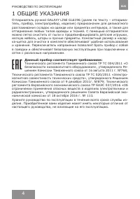 Страница 4