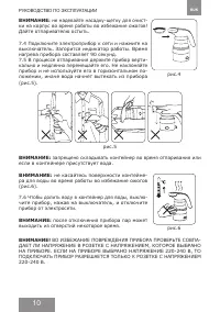 Страница 10