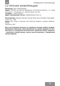 Страница 15
