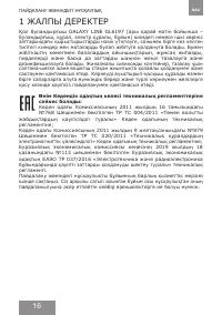 Страница 16