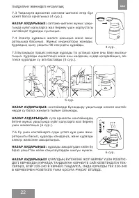 Страница 22