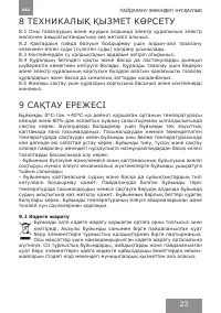 Страница 23