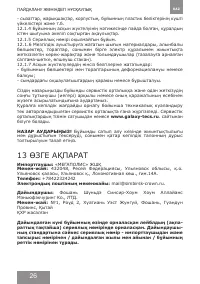 Страница 26