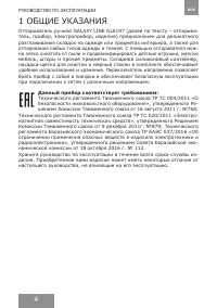 Страница 4