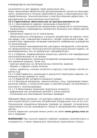 Страница 14