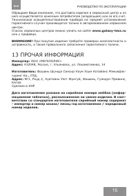 Страница 15