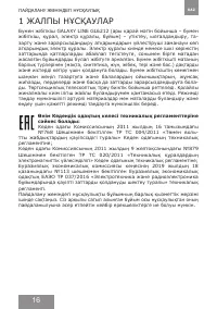 Страница 16