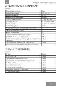 Страница 17