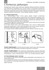 Страница 21