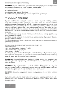 Страница 22