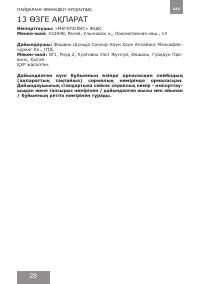 Страница 28