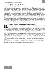 Страница 4