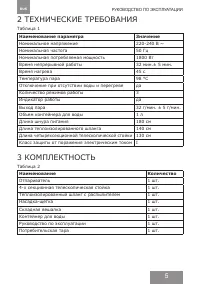 Страница 5