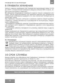 Страница 11