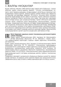 Страница 16