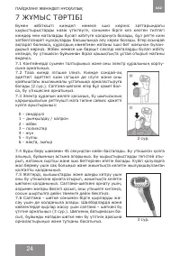 Страница 23