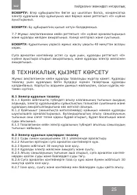 Страница 24