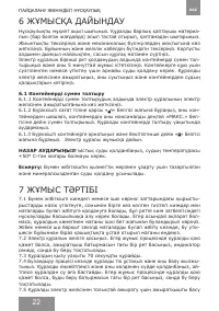 Страница 22