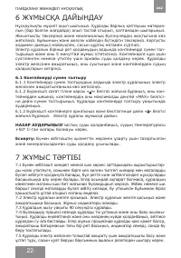 Страница 22