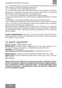 Страница 26