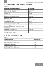 Страница 5