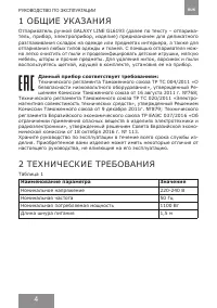 Страница 4