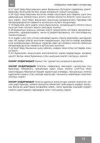 Страница 15