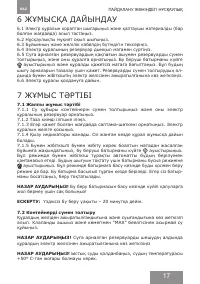 Страница 17