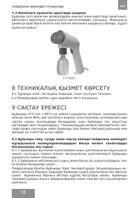 Страница 18