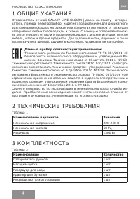 Страница 4
