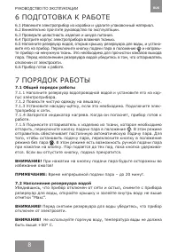 Страница 8
