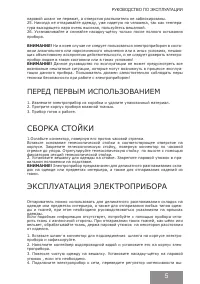 Страница 5