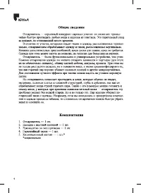 Страница 4