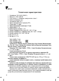 Страница 20