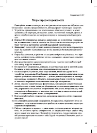 Страница 21