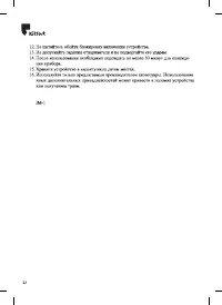 Страница 22