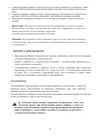 Страница 14