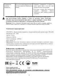Страница 16