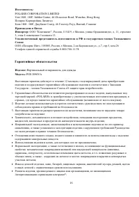Страница 17