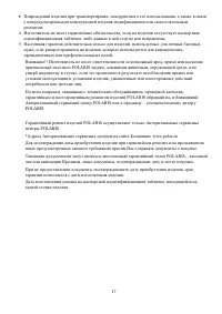 Страница 18