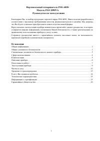 Страница 2