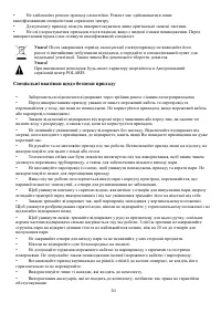 Страница 21
