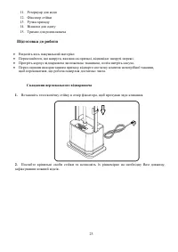 Страница 24