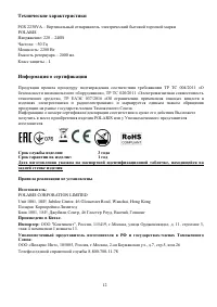 Страница 13
