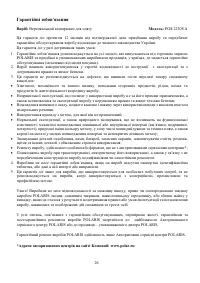 Страница 27