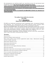 Страница 28