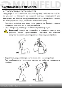 Страница 10